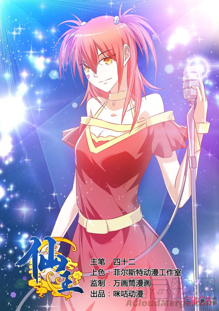 Fairy King Chapter 32 Gambar 2